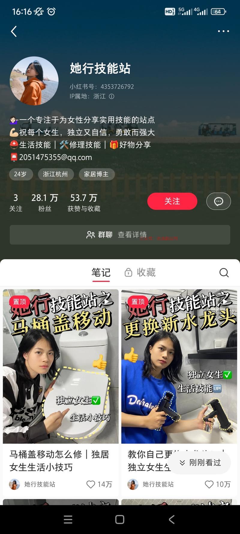 小红书电子老师、电子妈…#情报-搞钱情报论坛-网创交流-优选副业网